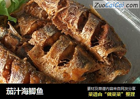 茄汁海鲫鱼