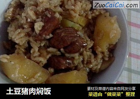 土豆猪肉焖饭