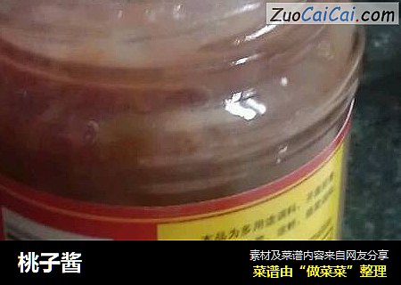 桃子酱