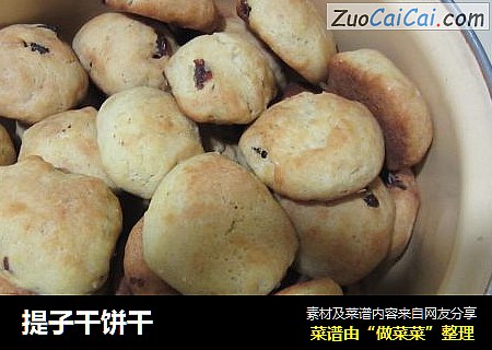 提子干饼干