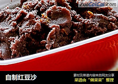 自制红豆沙