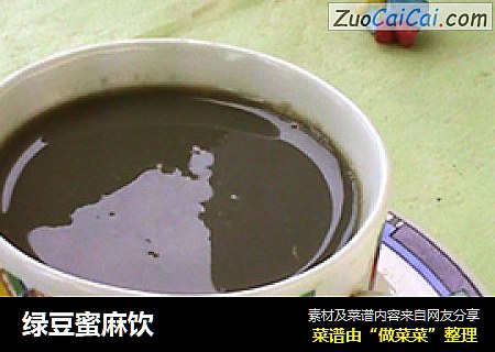 绿豆蜜麻饮
