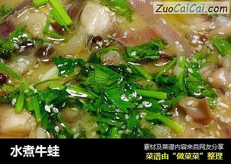 水煮牛蛙