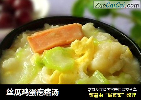 丝瓜鸡蛋疙瘩汤