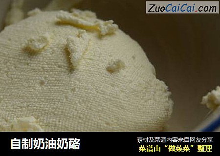 自制奶油奶酪