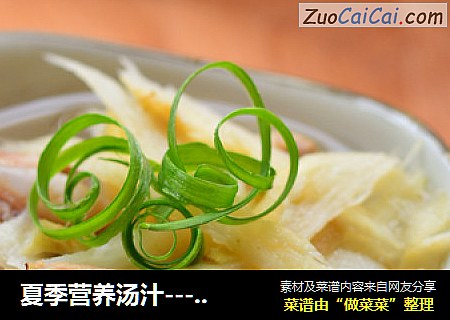 夏季营养汤汁---绿笋排骨汤