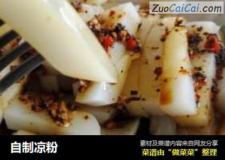 自制凉粉