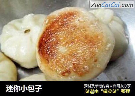 迷你小包子