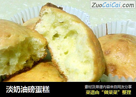 淡奶油磅蛋糕
