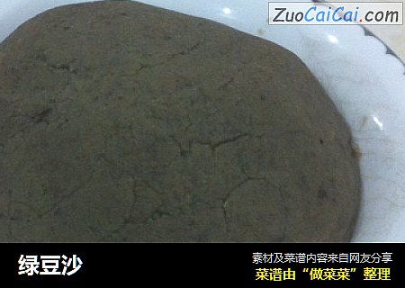 绿豆沙