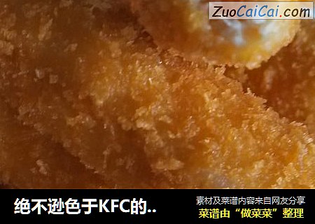 绝不逊色于KFC的黄金鸡肉卷