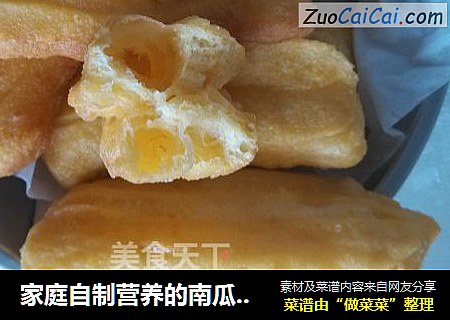 家庭自制营养的南瓜油条