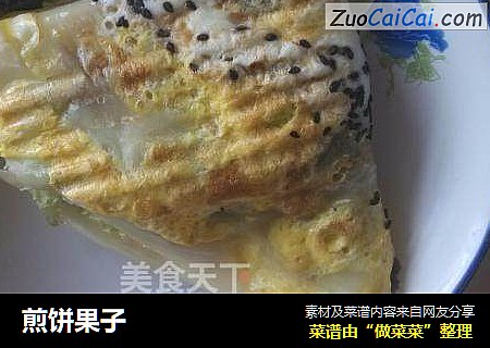 煎饼果子