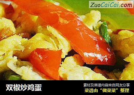 双椒炒鸡蛋