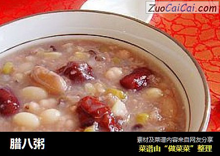 腊八粥