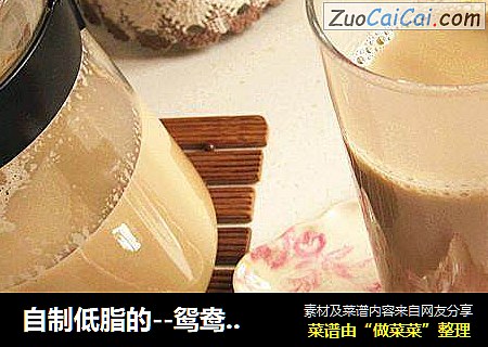 自制低脂的--鸳鸯奶茶