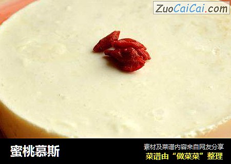 蜜桃慕斯