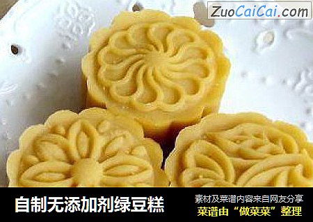 自制无添加剂绿豆糕