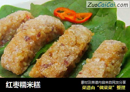 红枣糯米糕