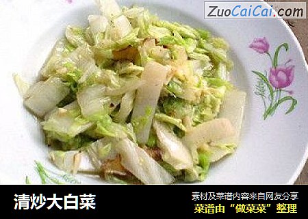 清炒大白菜