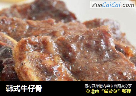 韩式牛仔骨