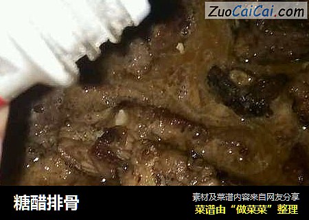 糖醋排骨