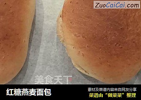 红糖燕麦面包