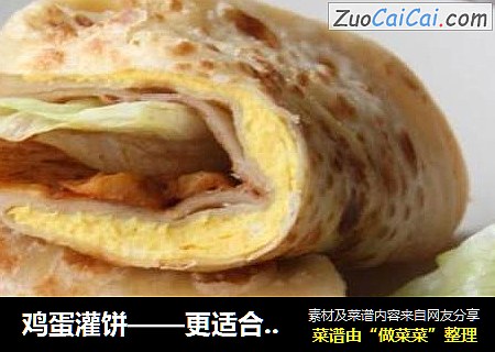鸡蛋灌饼——更适合新手的包油酥法