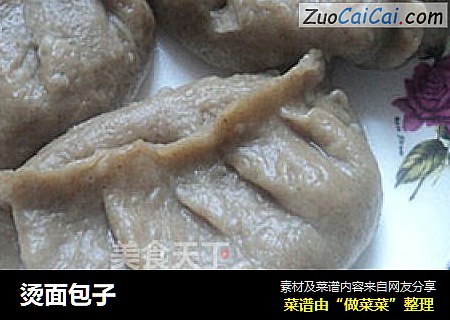 烫面包子