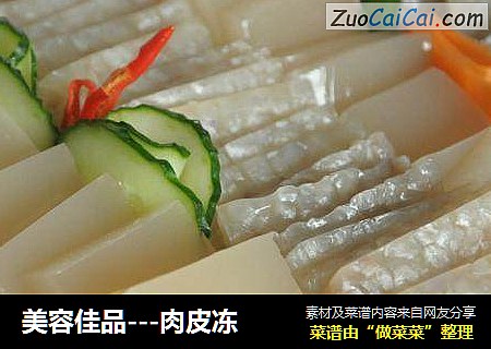 美容佳品－肉皮冻