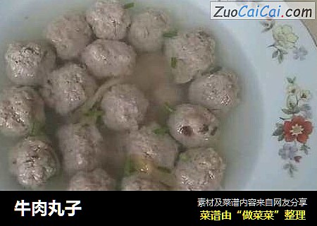牛肉丸子