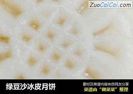 绿豆沙冰皮月饼