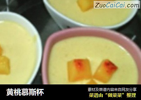 黄桃慕斯杯