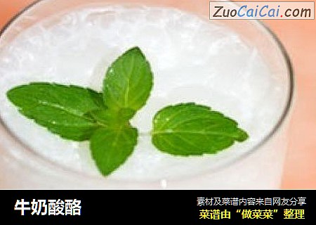 牛奶酸酪
