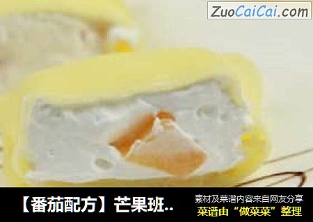 【番茄配方】芒果班戟 —— 芒果与奶油的交织，舌尖上的无穷享受