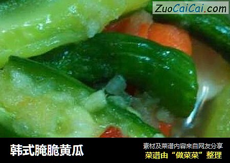 韩式腌脆黄瓜