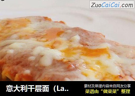 意大利千层面（Lasagna）