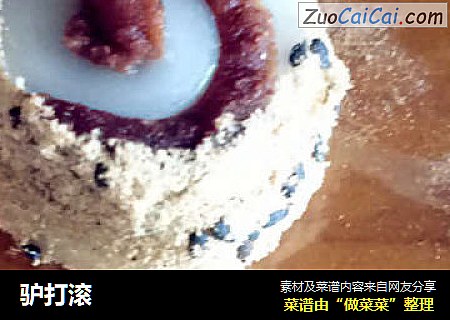 驴打滚