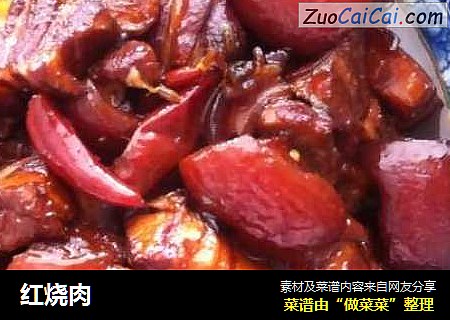 红烧肉