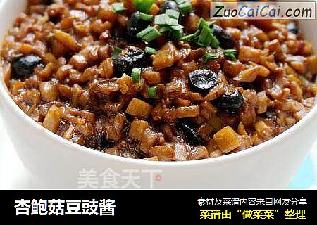 杏鲍菇豆豉酱
