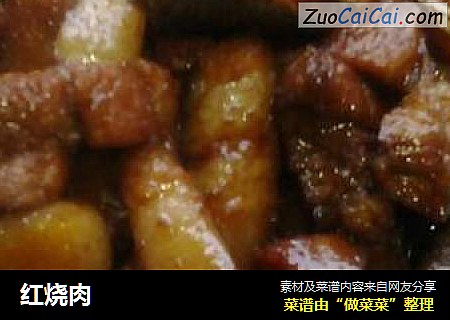 红烧肉