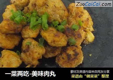 一菜两吃-美味肉丸