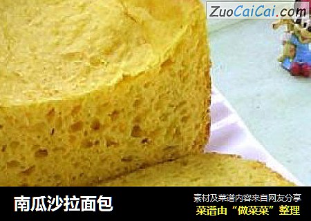 南瓜沙拉面包