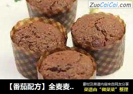 【番茄配方】全麦麦芬 —— 轻轻松松打造快手麦芬