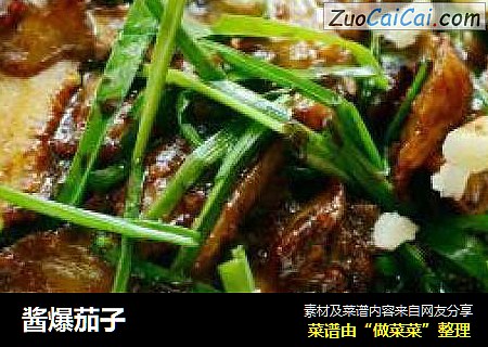 酱爆茄子