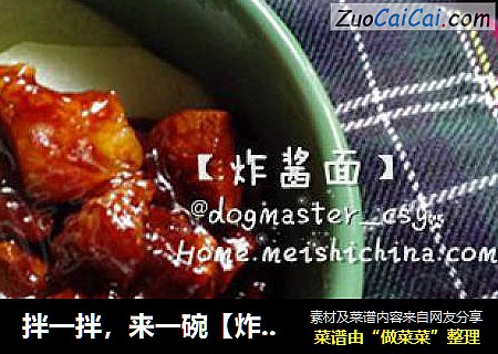 拌一拌，来一碗【炸酱面】