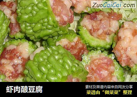 虾肉酿豆腐