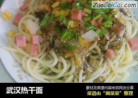 武汉热干面