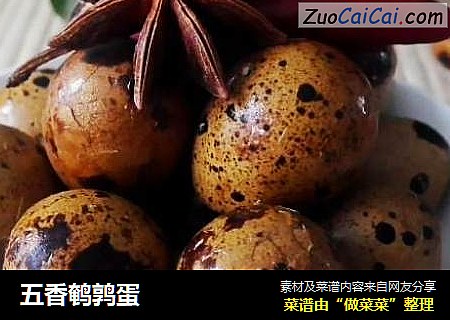 五香鹌鹑蛋