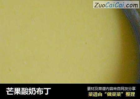 芒果酸奶布丁